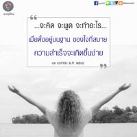 การ์ดธรรมะ