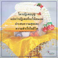 การ์ดธรรมะ