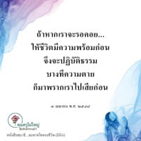 การ์ดธรรมะ