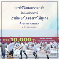 การ์ดธรรมะ