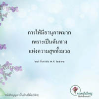การ์ดธรรมะ