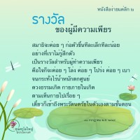 การ์ดธรรมะ