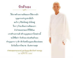 การ์ดธรรมะ