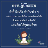การ์ดธรรมะ