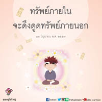 การ์ดธรรมะ