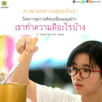 การ์ดธรรมะ