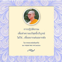 การ์ดธรรมะ