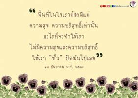 การ์ดธรรมะ
