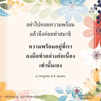 การ์ดธรรมะ