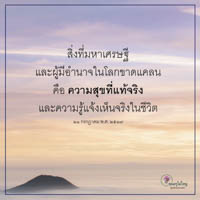การ์ดธรรมะ