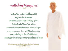 การ์ดธรรมะ