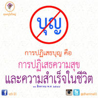 การ์ดธรรมะ