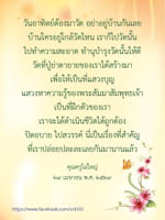 การ์ดธรรมะ