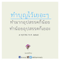 การ์ดธรรมะ