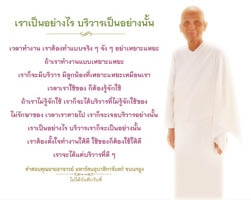 การ์ดธรรมะ