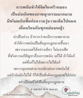 การ์ดธรรมะ