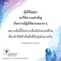 การ์ดธรรมะ