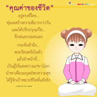 การ์ดธรรมะ
