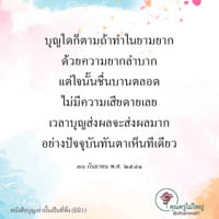 การ์ดธรรมะ