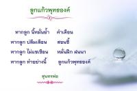 การ์ดธรรมะ