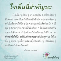 การ์ดธรรมะ