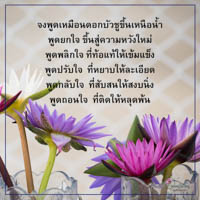 การ์ดธรรมะ
