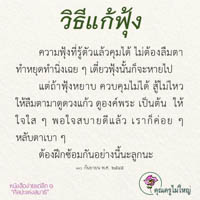 การ์ดธรรมะ