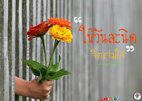 การ์ดธรรมะ
