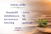 การ์ดธรรมะ