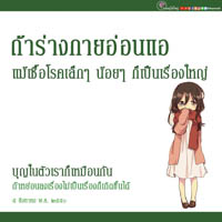 การ์ดธรรมะ