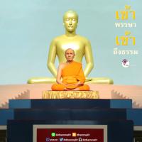 การ์ดธรรมะ