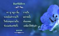 การ์ดธรรมะ