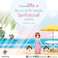 การ์ดธรรมะ