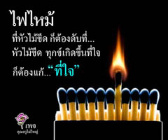 การ์ดธรรมะ