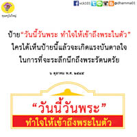 การ์ดธรรมะ