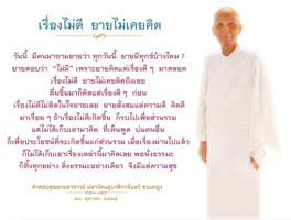 การ์ดธรรมะ