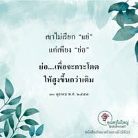 การ์ดธรรมะ