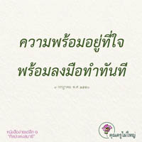 การ์ดธรรมะ