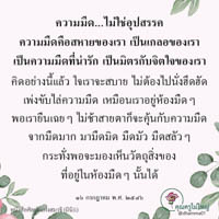 การ์ดธรรมะ