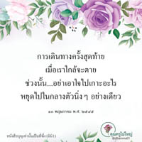 การ์ดธรรมะ
