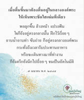 การ์ดธรรมะ