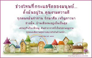 การ์ดธรรมะ