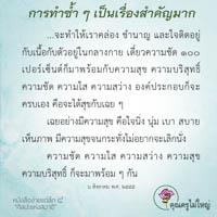 การ์ดธรรมะ