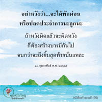 การ์ดธรรมะ