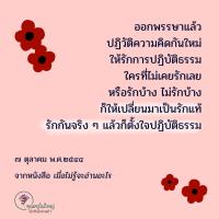 การ์ดธรรมะ