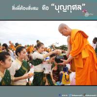 การ์ดธรรมะ