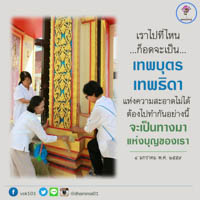 การ์ดธรรมะ