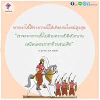 การ์ดธรรมะ
