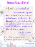 การ์ดธรรมะ