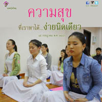 การ์ดธรรมะ